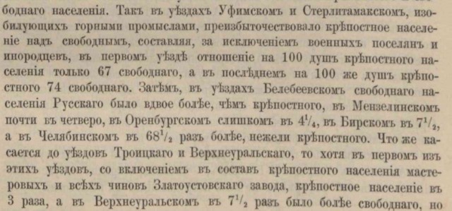 Еда крестьян в царской России