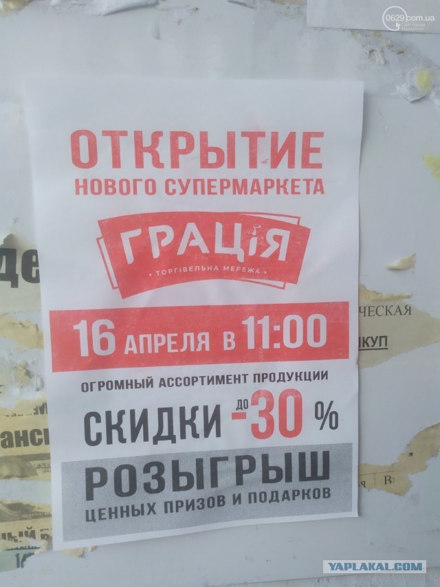 Украина. Мариуполь. Режим ЧС