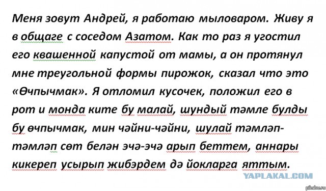 Эчпочмак с горящим щаем!