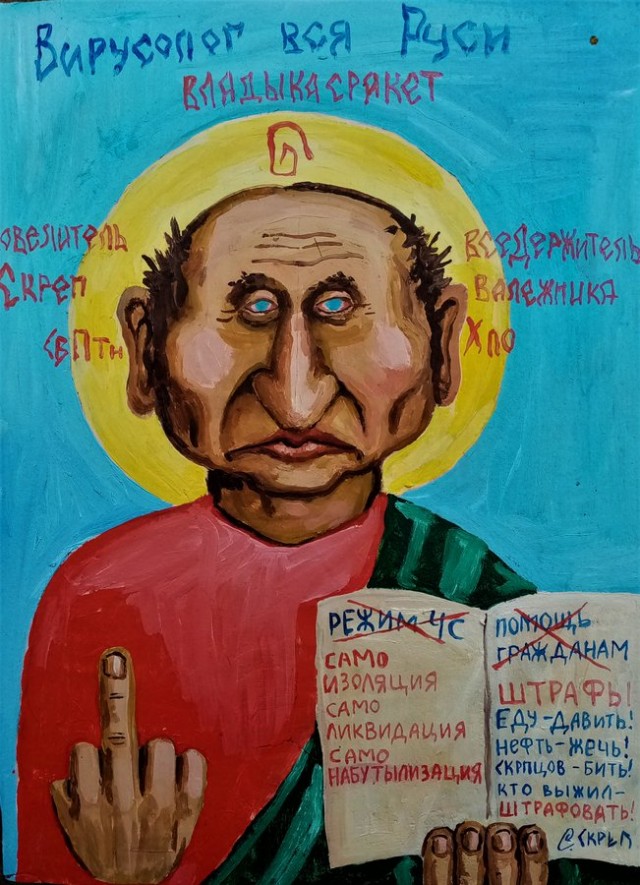 Триумфальное недоверие к Путину