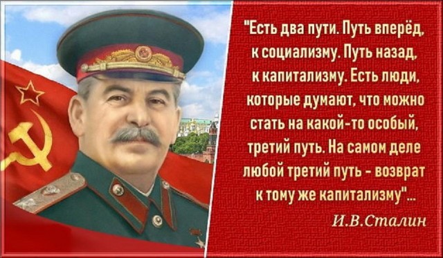 КОММУНИЗМ/КАПИТАЛИЗМ