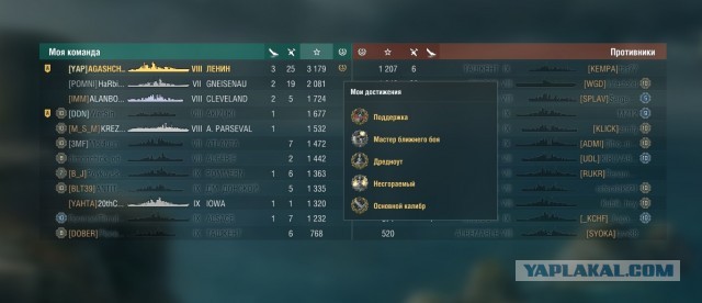 World of Warships - 9