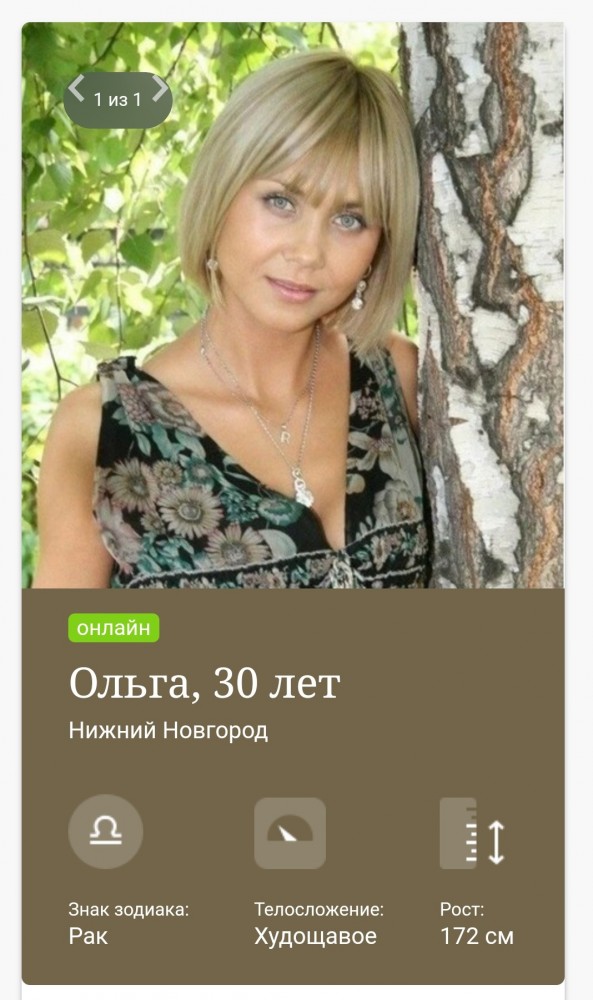Последний козырь