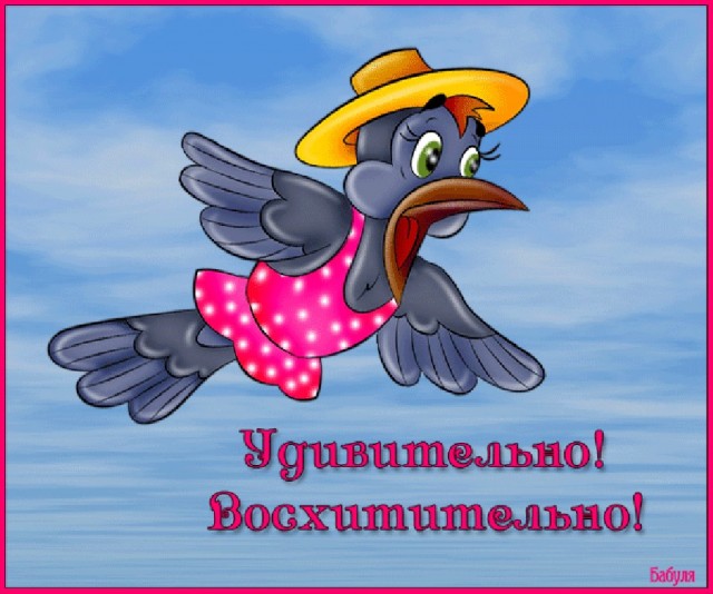 Пррривветтт дрррузззьяяя