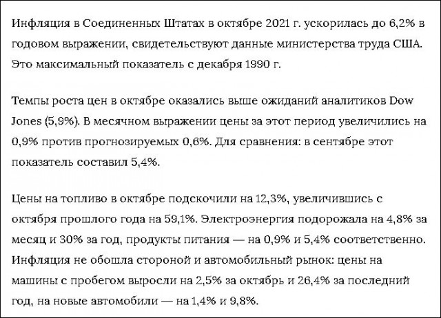 Дорожает, зато стабильно