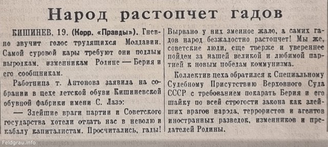 23 декабря 1953 года расстрелян Лаврентий Берия
