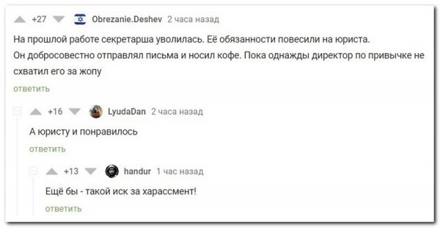 Забавные комментарии из социальных сетей (27.12.21)