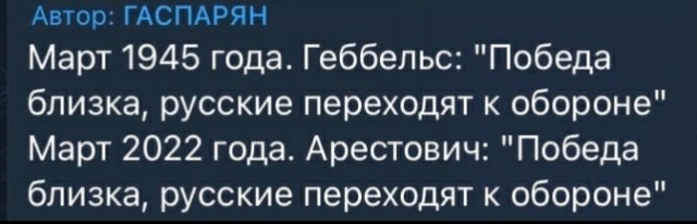 Алексей Арестович лучше Жириновского предсказал