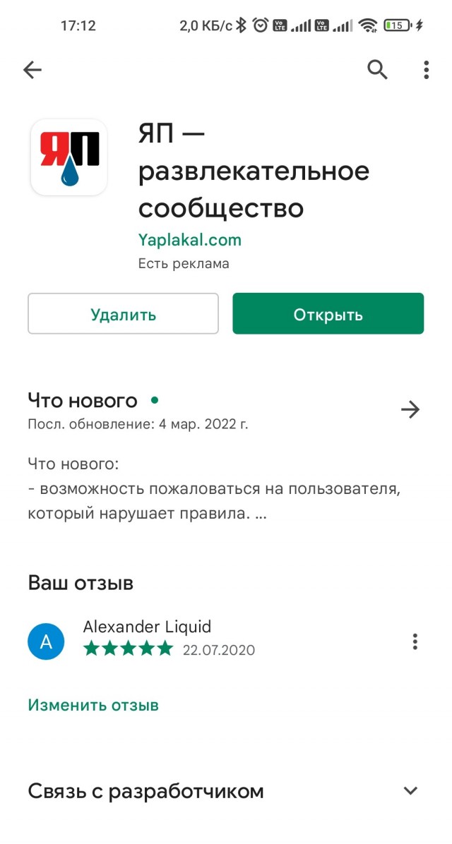 Поддержим ЯП оценками