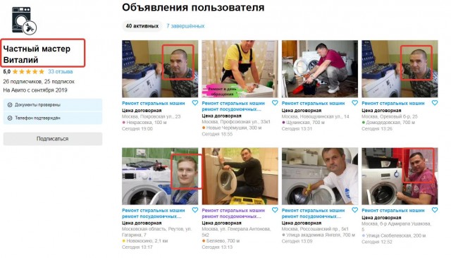 Мастер по установке дверей 99 лвл