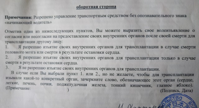 Черная транспланталогия
