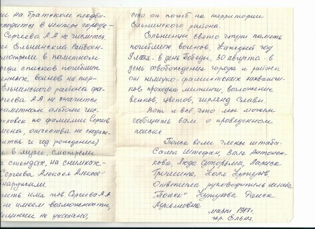 Спасибо тебе, Дед!