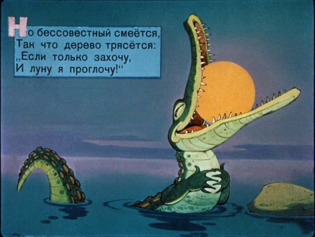 Окончательное завершение Луносрачей