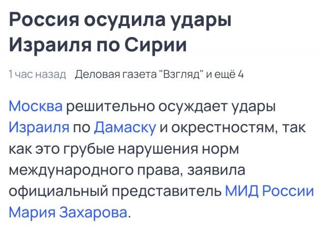 Авиация Израиля атаковала Сирию: под удары попали штаб иранских сил, аэродром и склады в Дамаске, есть погибшие