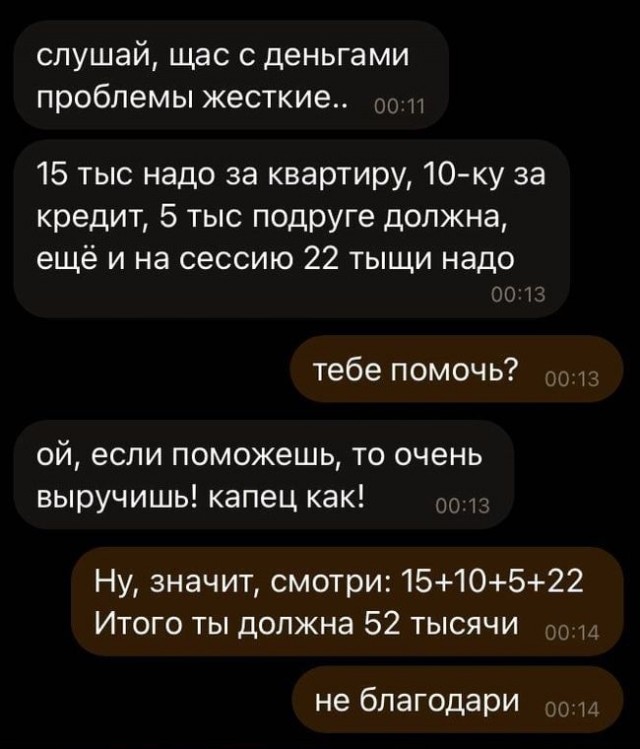 Забавные комментарии из социальных сетей (03.04.23)