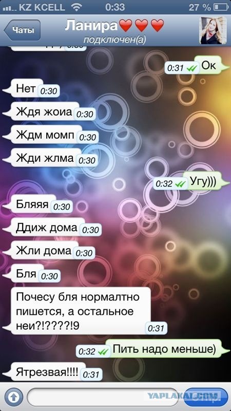 Жена отожгла ("Жди дома")