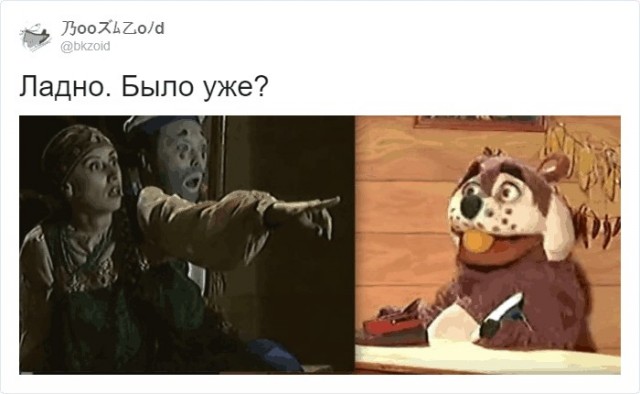 Новый взгяд на старый-добрий мем