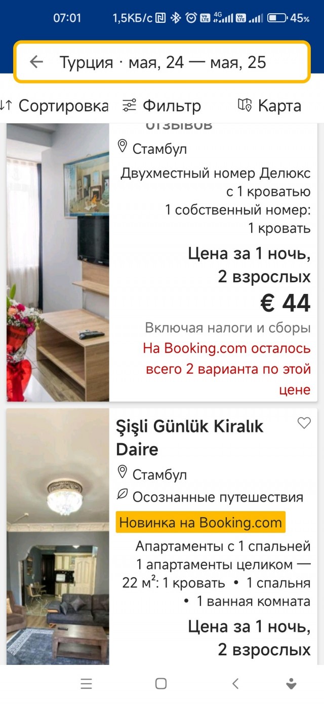Вам больше некуда лететь