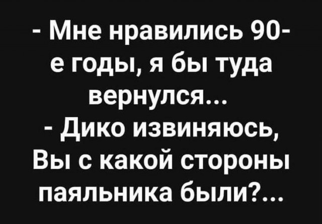 Пятничные веселые буквы
