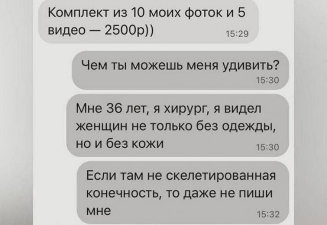Нуштош 03.08.2023