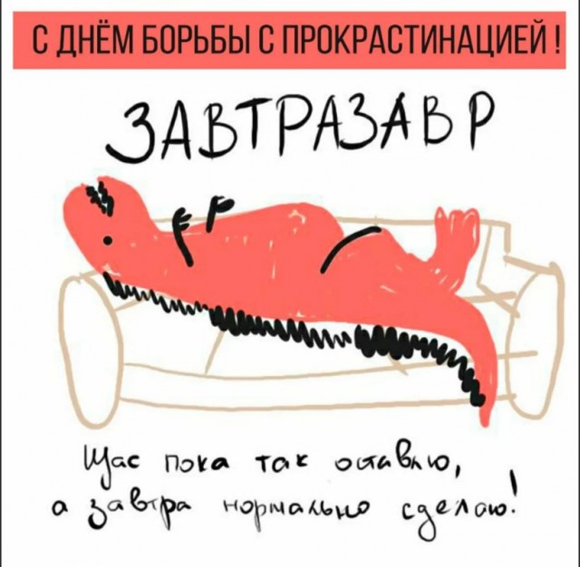 Без врага жизнь скучна, а с врагом - интересна