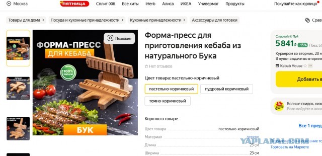 От души с любовью опускаем аппарат