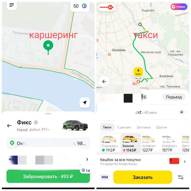 Вот как можно ещё каршеринг использовать