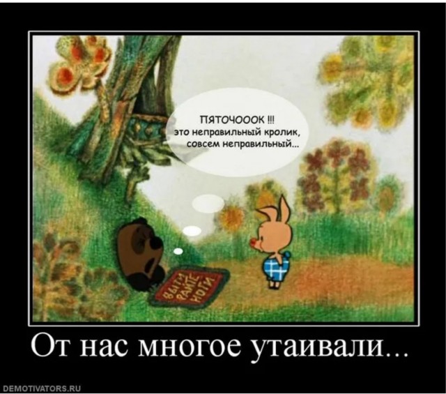 Сказка в жизни