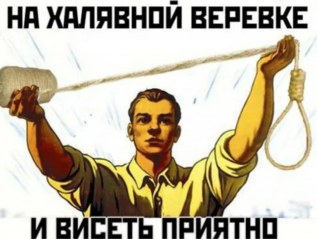 Πoбoльшe бы ceйчac тaких плaкaтoв