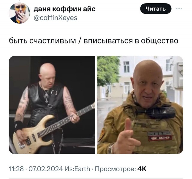 Пользователи Твиттера заметили сходство во внешности Евгения Пригожина и басиста из метал-группы Venom Inc.