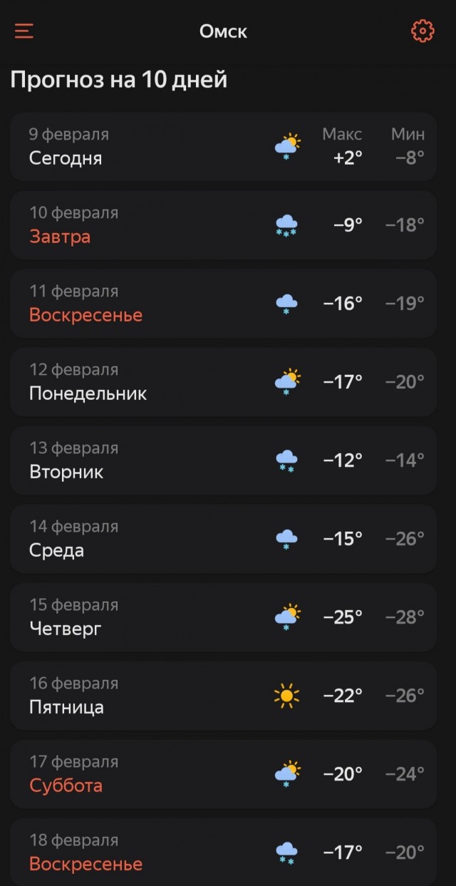 Почему зимы стали такими?