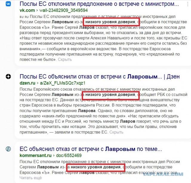 Новое заявление Лаврова