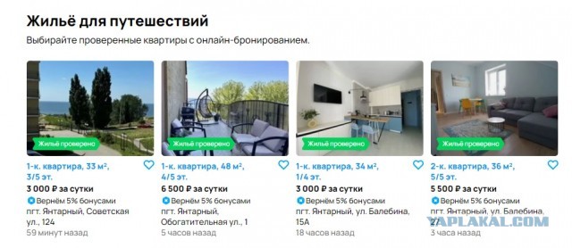Сколько стоит отдых на Балтийском море