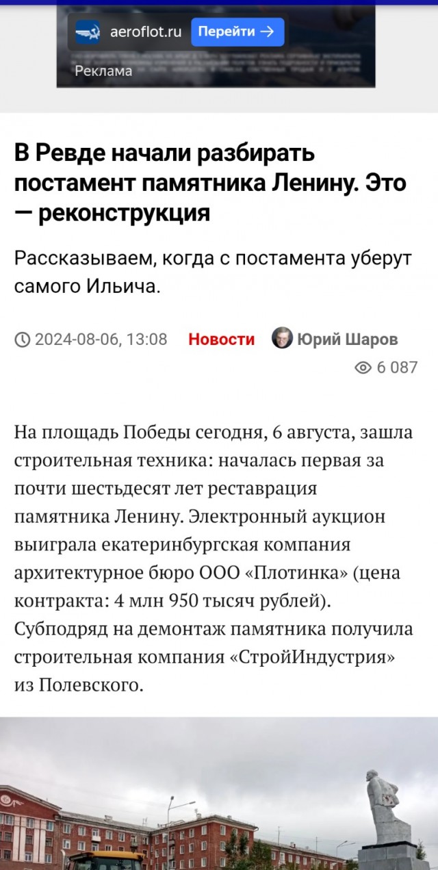 Украинские военные снесли памятник Ленину в Судже