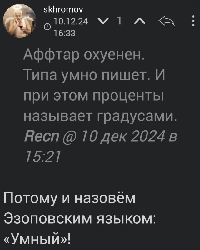 О крепости водки