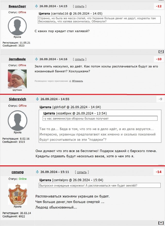 Зеленский отказался признавать долги перед США.