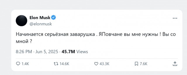 Трамп и Маск ссорятся в "прямом эфире" в Твиттере