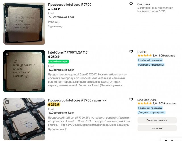 Продаю видеокарту и процессор