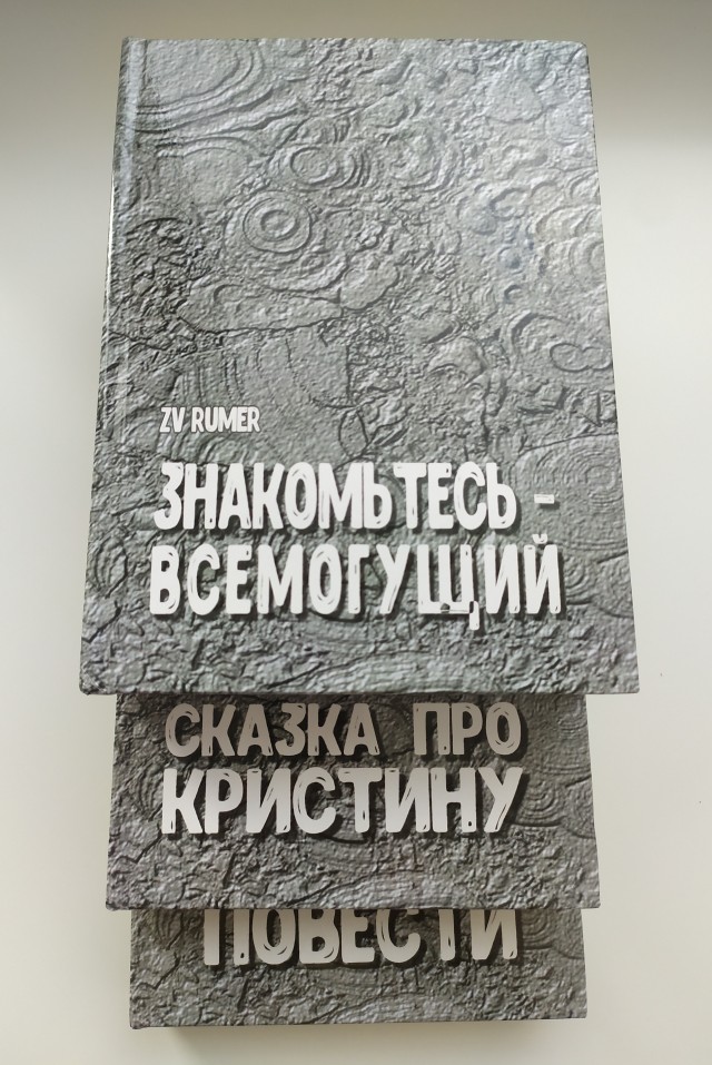 Книга ПОВЕСТИ