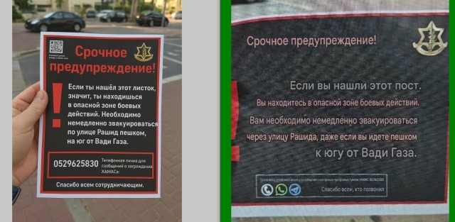 Вот такая забота о мирных жителях Газы
