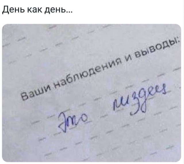Субботние картинки