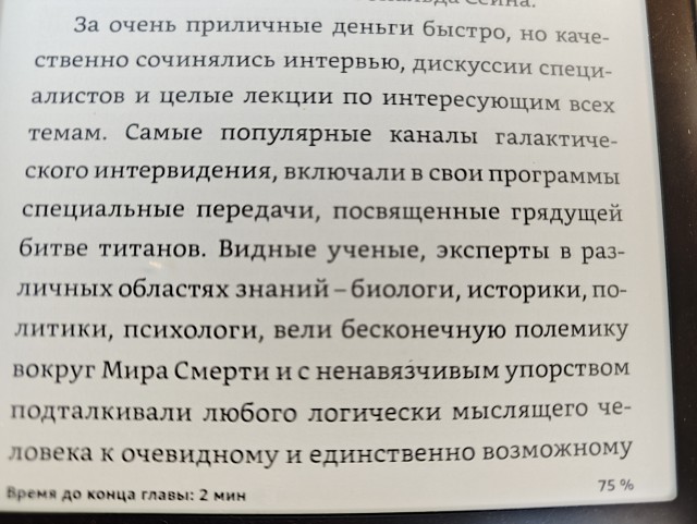 Оруэлл
