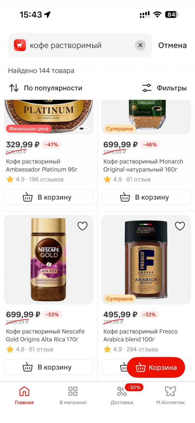 Цены на кофе в России взлетели вдвое после Нового года