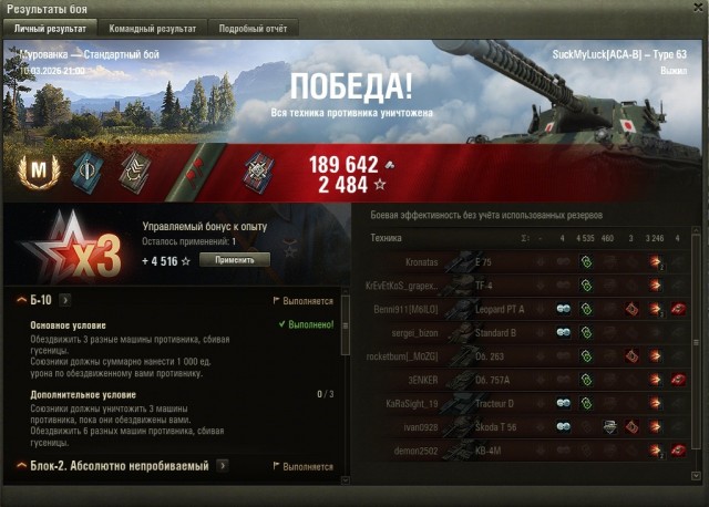 Wargaming 63