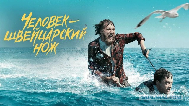 Серфинг без серфборда