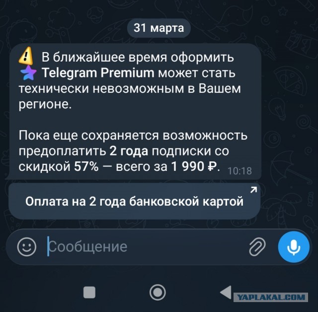 В Telegram подтвердили, что скоро в России может быть невозможно купить Premium