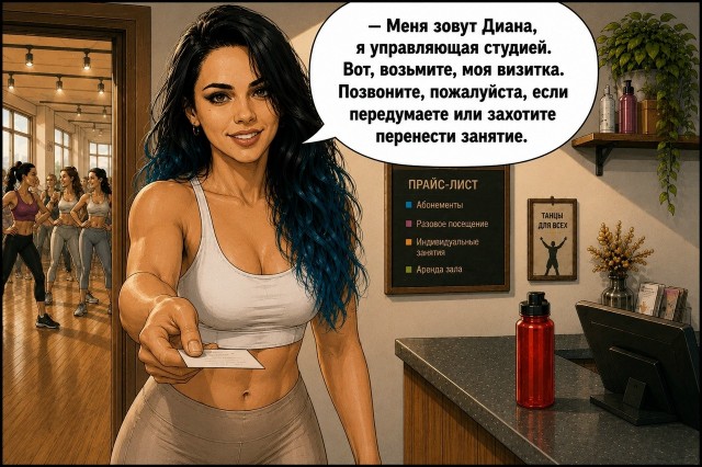 Сон о танце (Комикс о непростой любви)