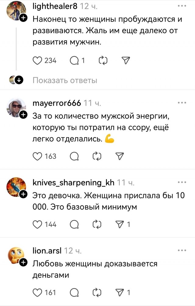 Когда прокачал мужскую энергию⁠⁠