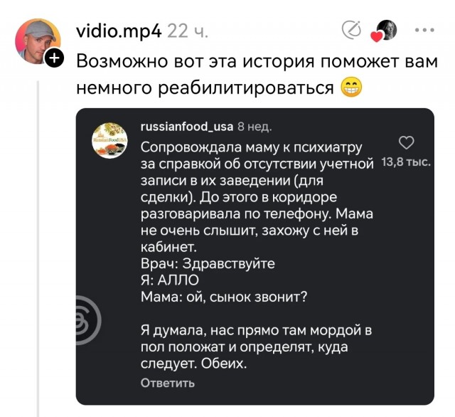 Истории позора⁠⁠
