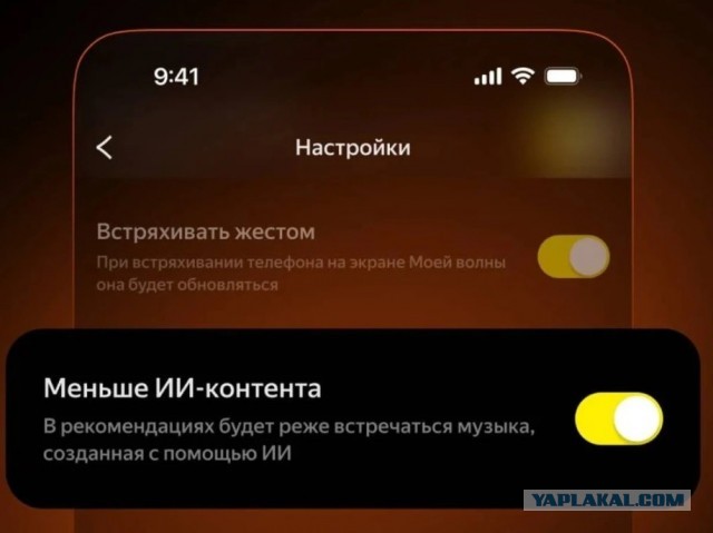 Spotify удалит всю музыку от ИИ-исполнителей из рекомендаций и подборок